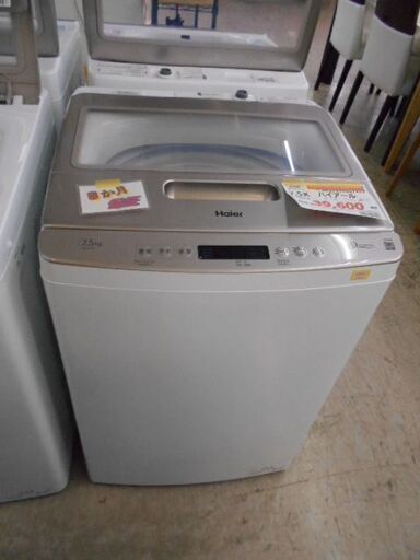 ＩＤ：Ｇ017417　全自動洗濯機７．５ｋ　ハイアール　２０２３年製