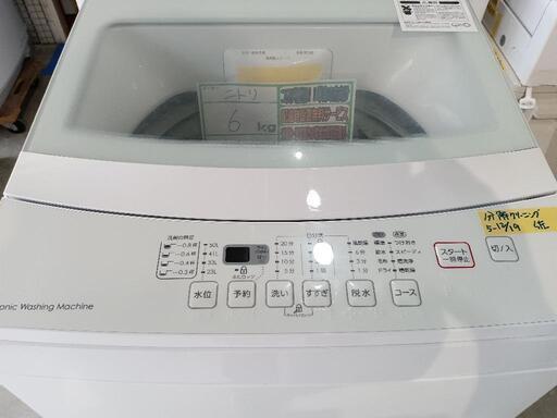 配送可【ニトリ】6k洗濯機★2019年製　クリーニング済/6ヶ月保証付　管理番号11912