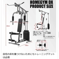 【ありがとうございます！決まりました】ボディーメーカー　ホームジム　　価格交渉可能です！