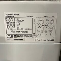 全国送料無料★3か月保証★洗濯機★アイリスオーヤマ★2023年★5㎏★IAW-T504★S-301