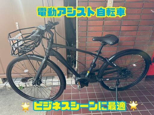 【電動アシスト自転車】中古美品　アサヒ　OFFICE PRESS　28インチ　10.3Ah　8段ギア　スポーツタイプ　様々なビジネスシーンに最適