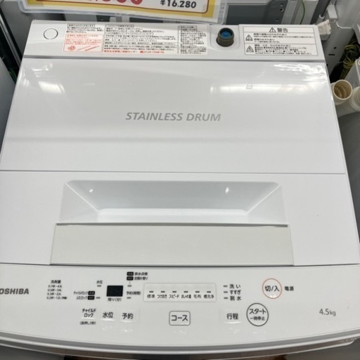 TOSHIBA 4.5キロ　全自動洗濯機　【12-186】