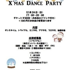 クリスマスダンスパーティー(社交ダンス)