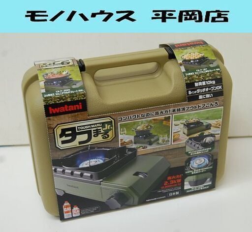 未使用 Iwatani カセットフー タフまるJr CB-ODX-JR オリーブ 2.3kW イワタニ アウトドア キャンプ 札幌市 清田区 平岡
