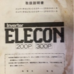 ダイヘン製インバータＴＩＧ溶接機３００Ｐ