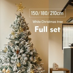 クリスマスツリー 飾り 210cm おしゃれ オーナメント LE...