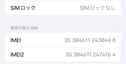 iPhone 12 ブルー 64GB SIMフリー ジャンク②