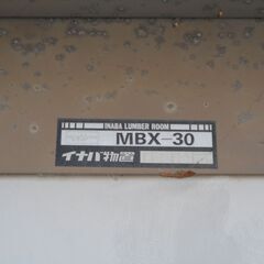 イナバ物置MBX-30 現状品