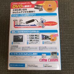 SONY Hi8+VHSダブルビデオデッキとパソコンやDVDへの変換ソフト(コード
