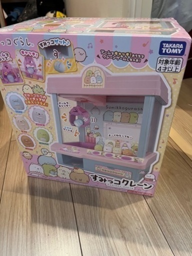 すみっこぐらし　クレーンゲーム