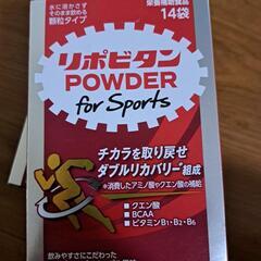 リポビタンPOWDER for sports