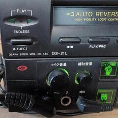 消防車のアンプ