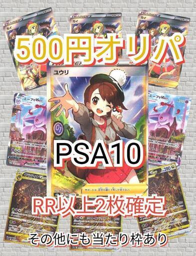 【ネットオリパ】1口500円　15口まとめ買い810【おたからの翔】