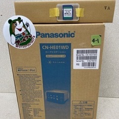 🚗【カー用品】新品Panasonic 7型ワイドカーナビ Str...