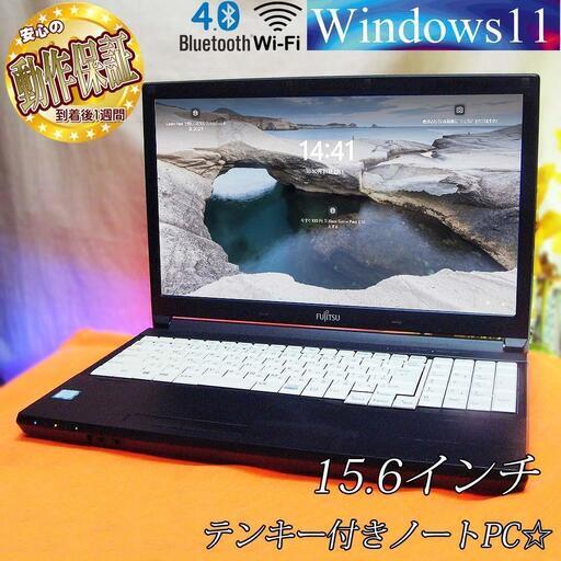 FUJITSU テンキー付きノートPC☆15.6インチ 大画面！！製造番号：R8102198