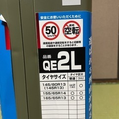 非金属チェーン　未使用品