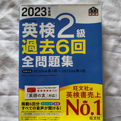 英検2級 受験対策本3冊セット 過去問 単語集 教本