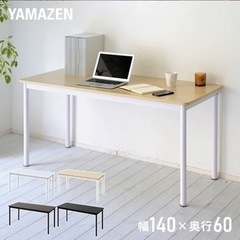 《購入者様決まりました》■期間限定出品■YAMAZEN 山善　デスク