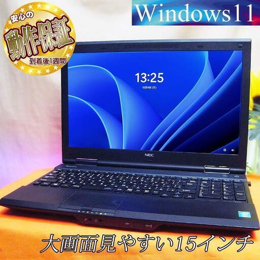 ★大画面　i7+オールインワンNECノート★テンキー、SSD仕様製造番号：66000571A