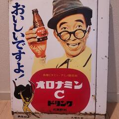 決まりました!!オロナミンC 大村崑看板