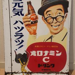 決まりました!!オロナミンC 大村崑看板