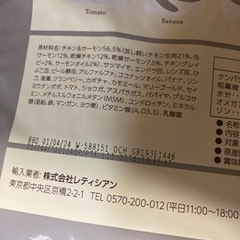 モグワン　ドッグフード　新品1.8kg 3袋