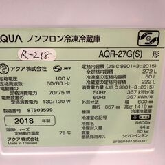 大阪限定販売☆3ヶ月保証☆冷蔵庫☆2018年☆アクア☆272L