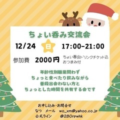 １２／２４日曜日　金山レンタルスペース