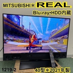 【ご来店限定】＊三菱 液晶テレビ リアル 40型 2021年製＊...