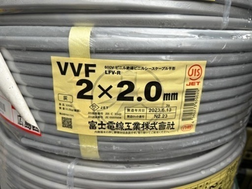 大量購入大歓迎VVFケーブル VVF 2*2.0 VA線 電線 中古 未使用 - その他 