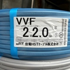 大量購入大歓迎VVFケーブル VVF 2*2.0  VA線　電線　中古　未使用