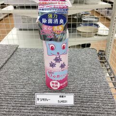 ★ジモティ割あり★  アルカリ電解水ぴゅあちゃん クリーニング済...