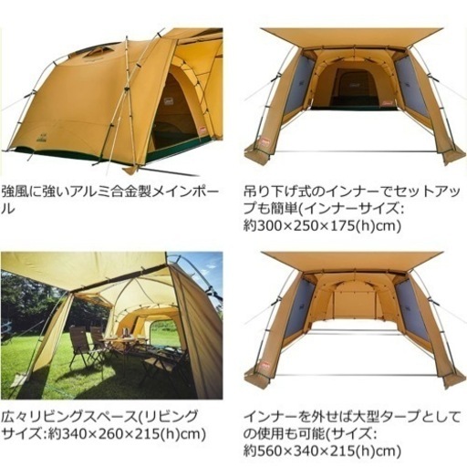 取引予定あり】❗️本日取引可能な方限定価格❗️Coleman 2ルーム  