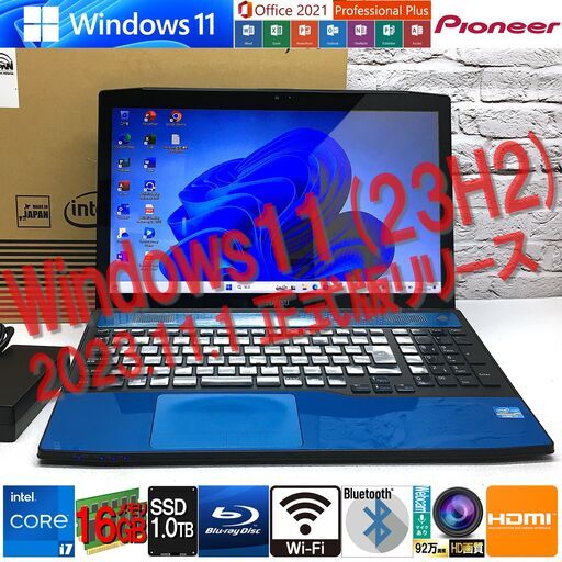 最速最新Win11 23H2★Pioneerサウンド【富士通 AH77/J】最強 i7 / 新品SSD1000GB / 新品メモリ16GB◆Win11最新 / MS Office2021最新（管理：12191730）