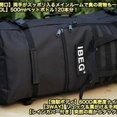 UMiNEKO 大容量 60L ウミネコ　リュック、ショルダー、...