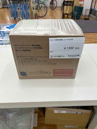 ★ジモティ割あり★ Haier　自動調理器 　未開封品　YJ1152
