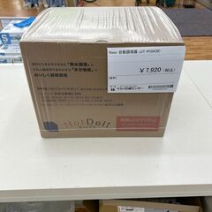 ★ジモティ割あり★ Haier　自動調理器 　未開封品　YJ1152