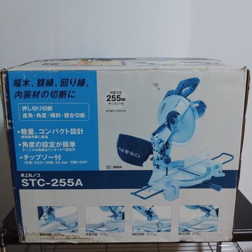 【美品】卓上丸ノコ