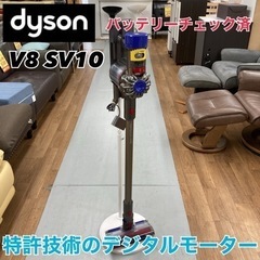 S285 ⭐ Dyson V8 SV10 スティッククリーナー スタンド付属 ⭐動作確認