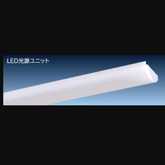 【ネット決済・配送可】日立 LEDベースライト 40形 W160...