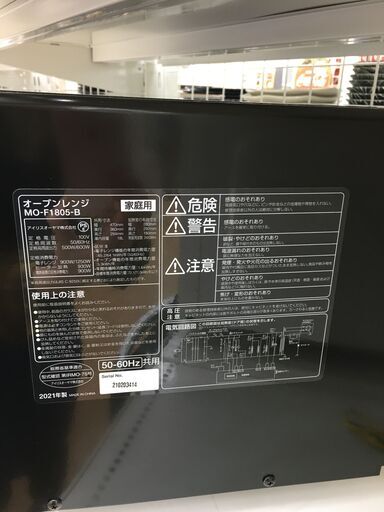 ★ジモティ割あり★ アイリスオーヤマ オーブンレンジ MO-F1805-B  21年製 動作確認／クリーニング済み SJ4538