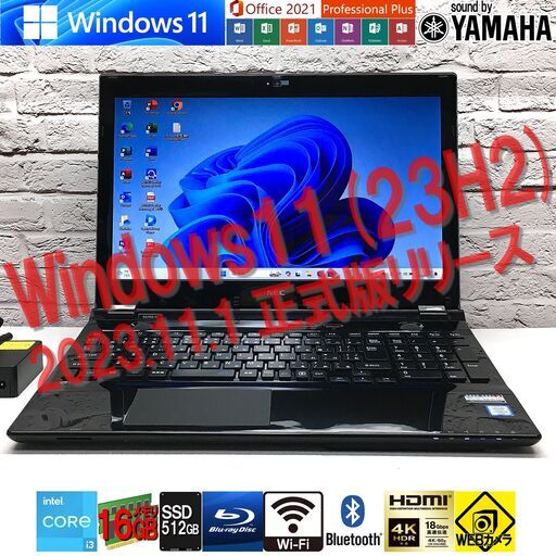★第6世代★最速最新Win11 23H2★【NEC NS350/C】メモリ16GB / 新品SSD512GB / Core i3◆Windows11最新 / MS Office2021最新（管理：12191808）