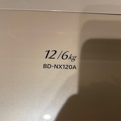 【ネット決済】日立ドラム式洗濯機BD-NX120A 【中古】bd...