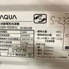 送料無料☆3か月保証☆アクア☆2020年☆5㎏☆
