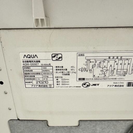 15320 一人暮らし洗濯機　ガラストップ AQUA AQW-GS5E7 2019年製 5.0kg