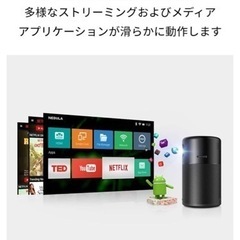 売り切れました☺️新品同様❣️アンカー Anker Nebula (ネビュラ 
