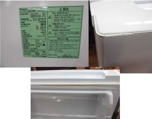 冷蔵庫 156L 2ドア 2019年製 ヤマダセレクト YRZ-F15G1 ホワイト  