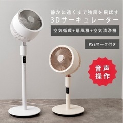 ②Kakiku 最新モデル　扇風機＋空気清浄 機能搭載 3Dサー...