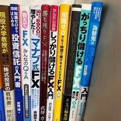 株、FX、投資等関連書籍38冊まとめ売り 値下げしました)FX、株等投資関連書籍38冊