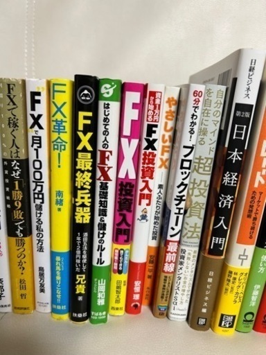 (値下げしました)FX、株等投資関連書籍38冊